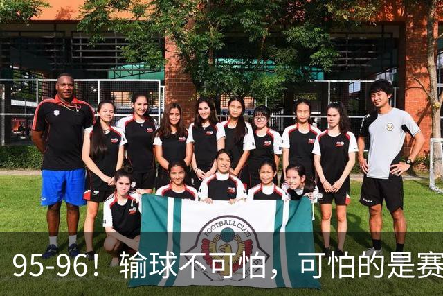95-96!输球不可怕,可怕的是赛后徐杰的一席话:尊重裁判 不纠结